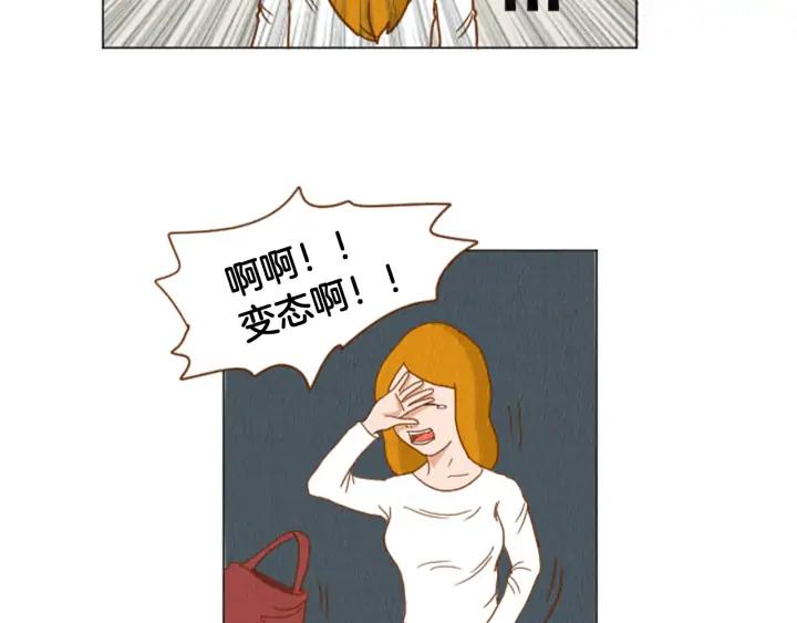 荒诞小剧场 第36话 透明人口服液 第59页