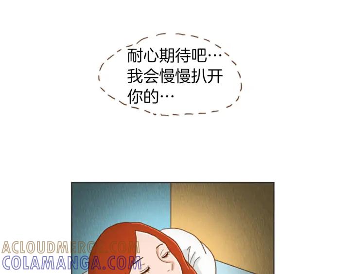 荒诞小剧场 第36话 透明人口服液 第22页