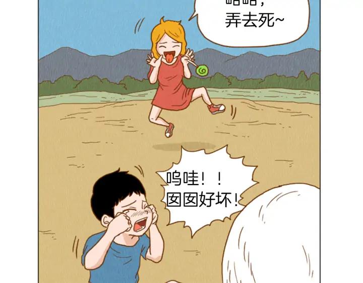 荒诞小剧场 第36话 透明人口服液 第47页