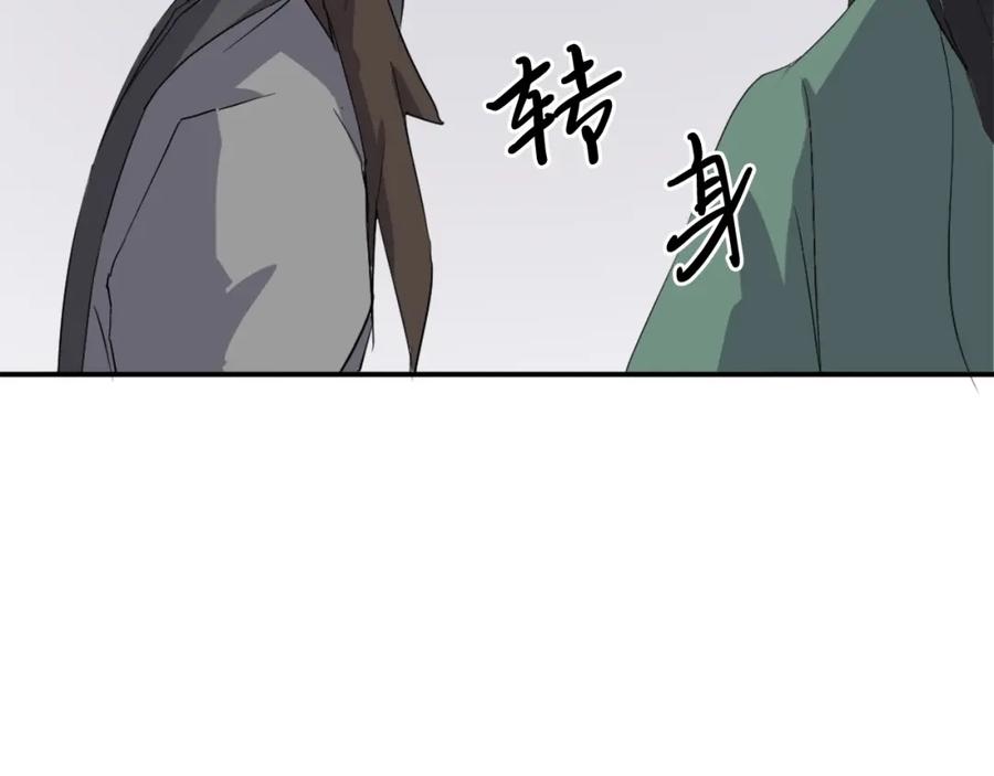 《重生不死尊》第36话 唐雪枝 第38页
