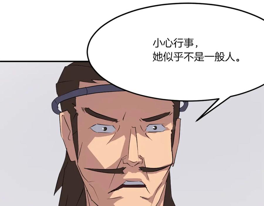 《重生不死尊》第36话 唐雪枝 第128页
