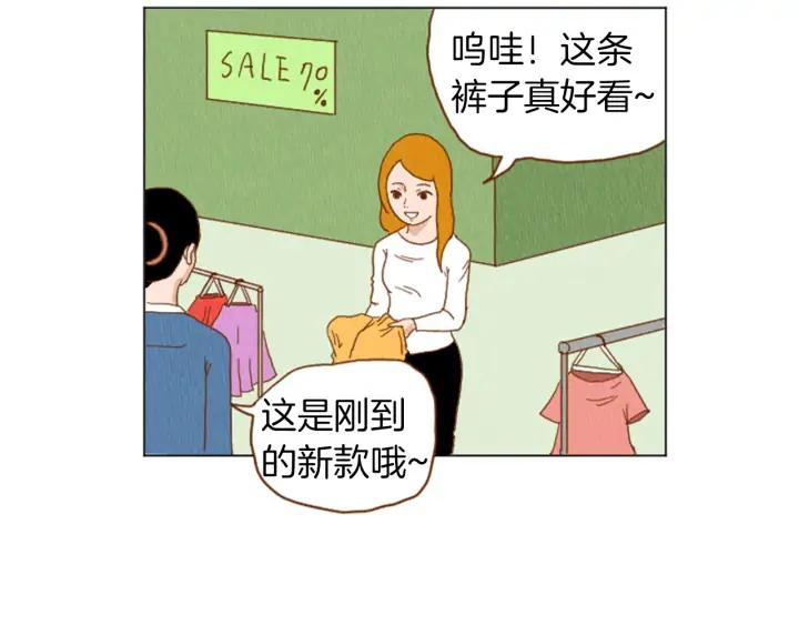 荒诞小剧场 第36话 透明人口服液 第51页