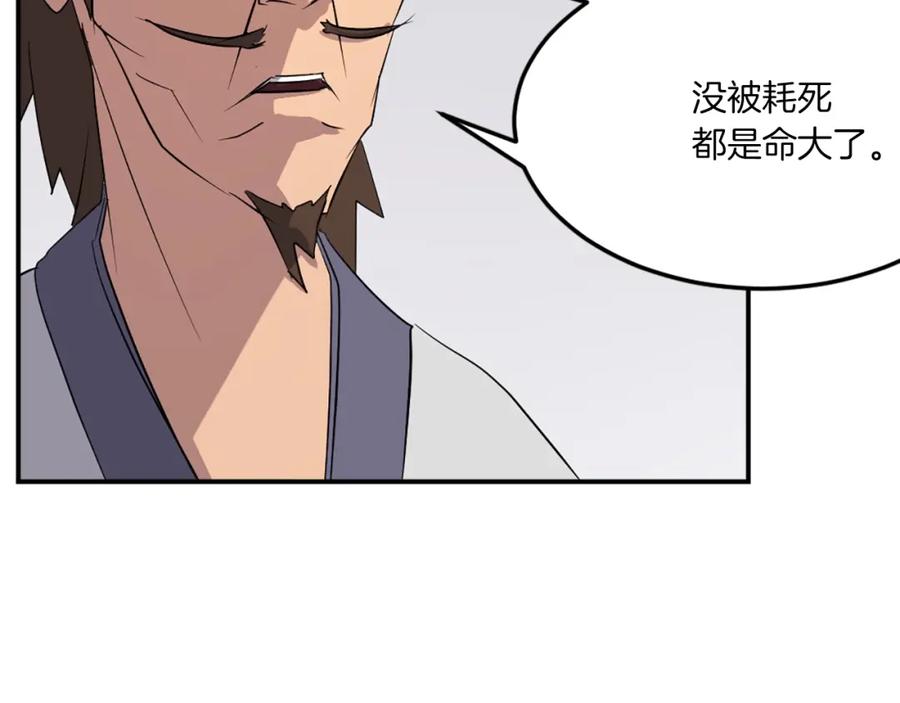 《重生不死尊》第36话 唐雪枝 第122页