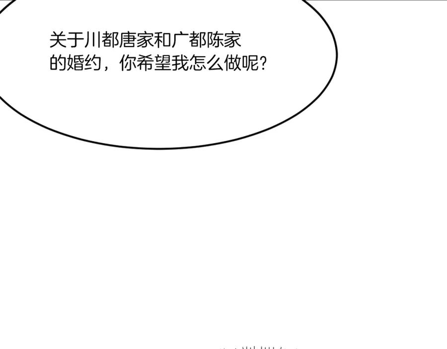 《重生不死尊》第36话 唐雪枝 第143页
