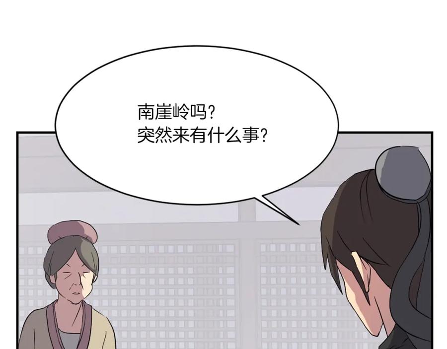 《重生不死尊》第36话 唐雪枝 第167页