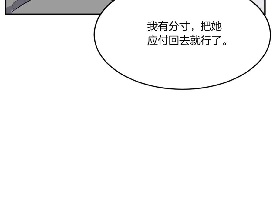 《重生不死尊》第36话 唐雪枝 第132页