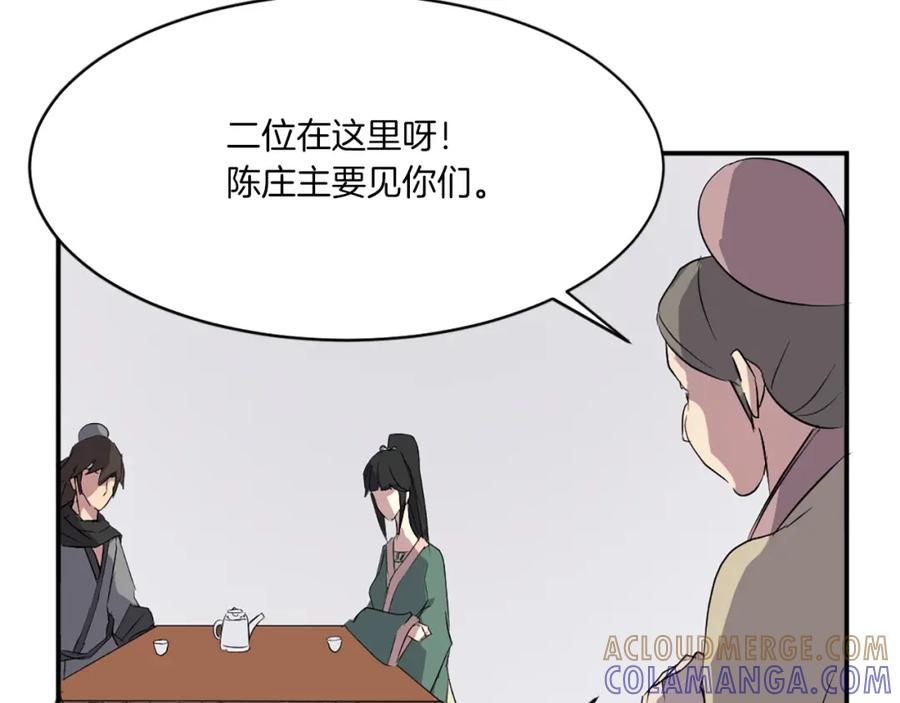 《重生不死尊》第36话 唐雪枝 第165页