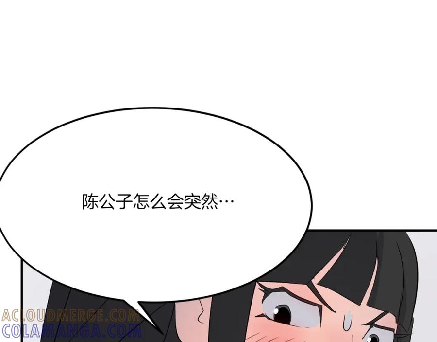 《重生不死尊》第36话 唐雪枝 第61页