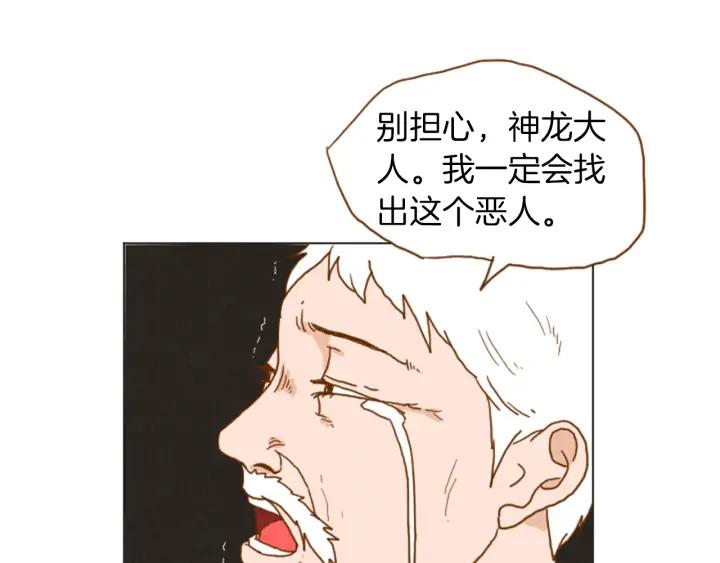 荒诞小剧场 第36话 透明人口服液 第38页