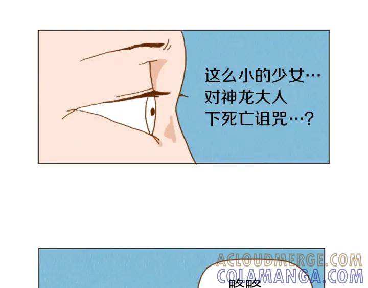 荒诞小剧场 第36话 透明人口服液 第46页