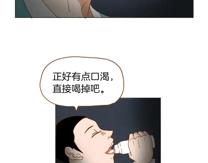荒诞小剧场 第36话 透明人口服液 第8页