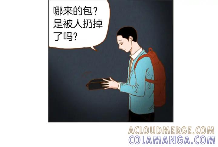 荒诞小剧场 第36话 透明人口服液 第4页