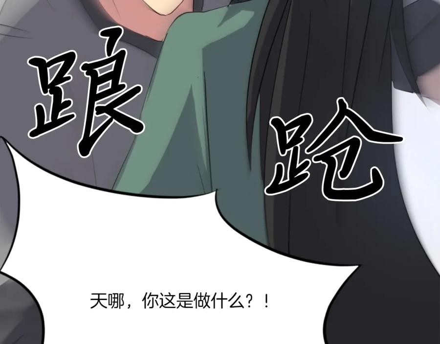 《重生不死尊》第36话 唐雪枝 第51页