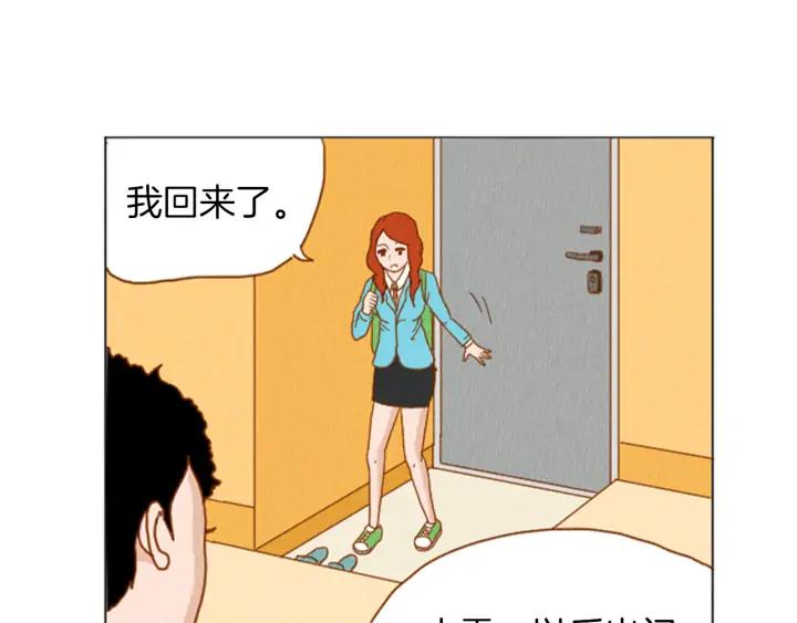 荒诞小剧场 第36话 透明人口服液 第14页