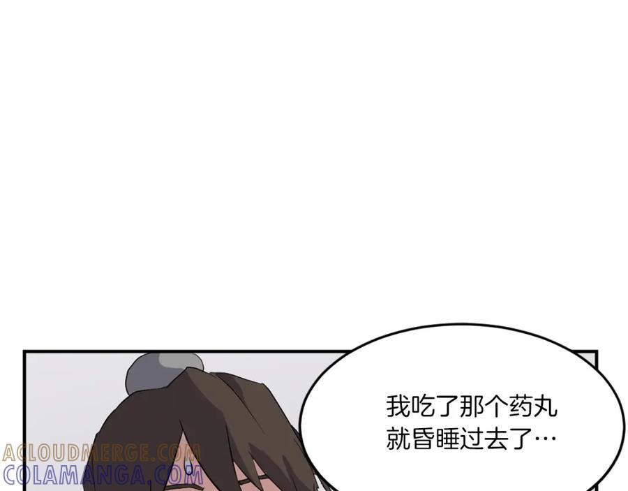 《重生不死尊》第36话 唐雪枝 第113页