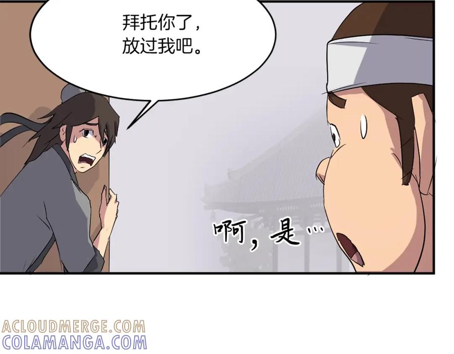 《重生不死尊》第36话 唐雪枝 第13页