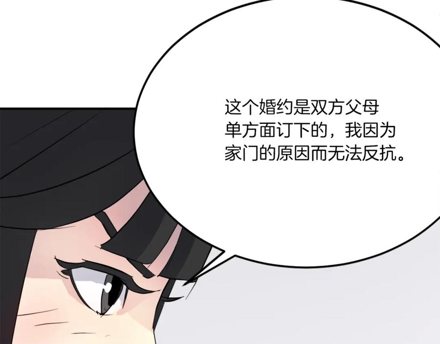 《重生不死尊》第36话 唐雪枝 第146页