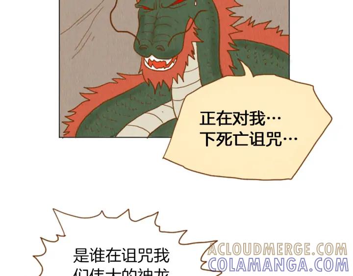 荒诞小剧场 第36话 透明人口服液 第31页