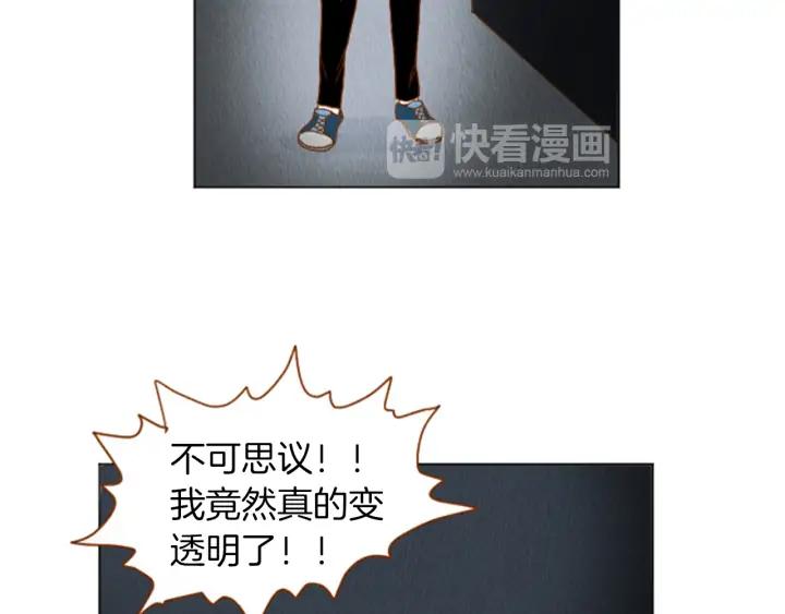 荒诞小剧场 第36话 透明人口服液 第11页