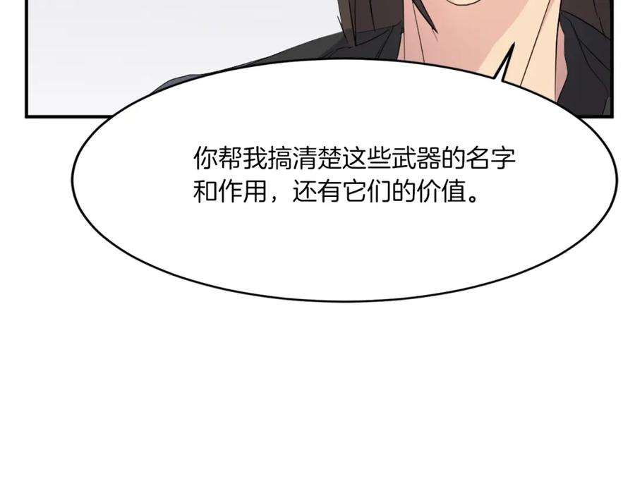 《重生不死尊》第36话 唐雪枝 第98页