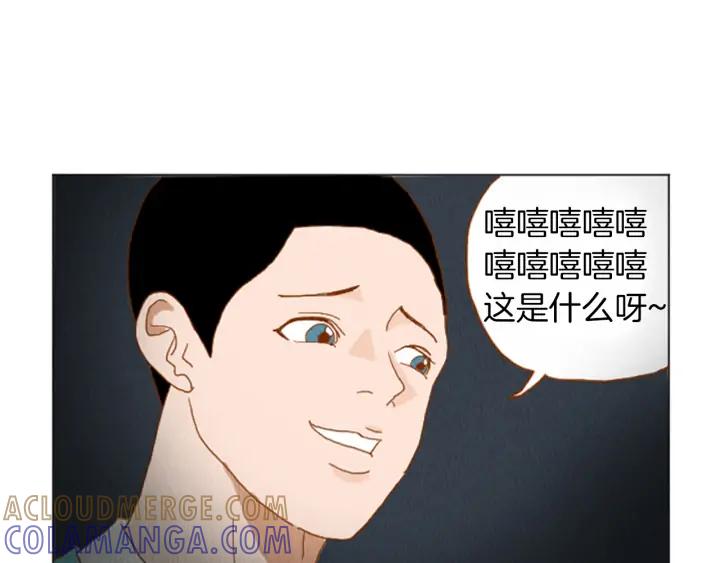 荒诞小剧场 第36话 透明人口服液 第7页