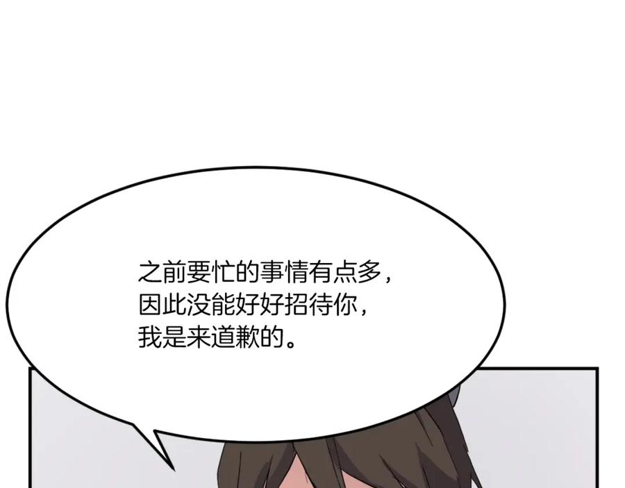 《重生不死尊》第36话 唐雪枝 第140页
