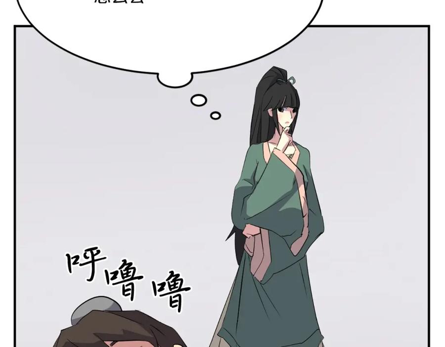 《重生不死尊》第36话 唐雪枝 第66页