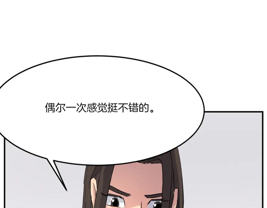 《重生不死尊》第36话 唐雪枝 第84页