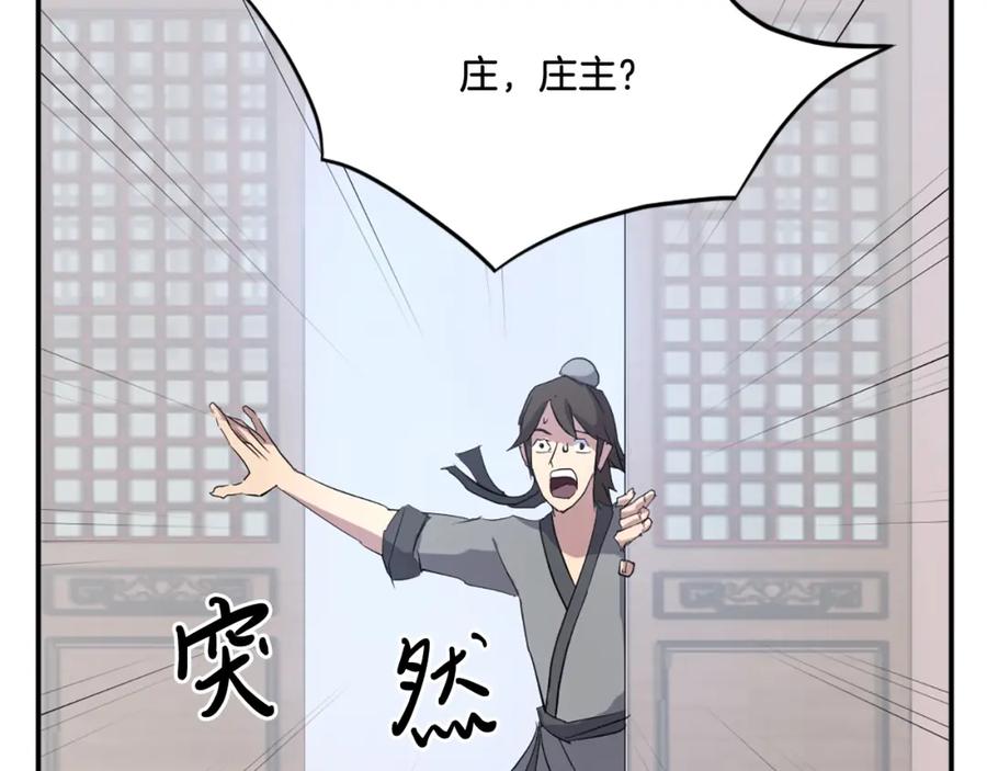 《重生不死尊》第36话 唐雪枝 第104页