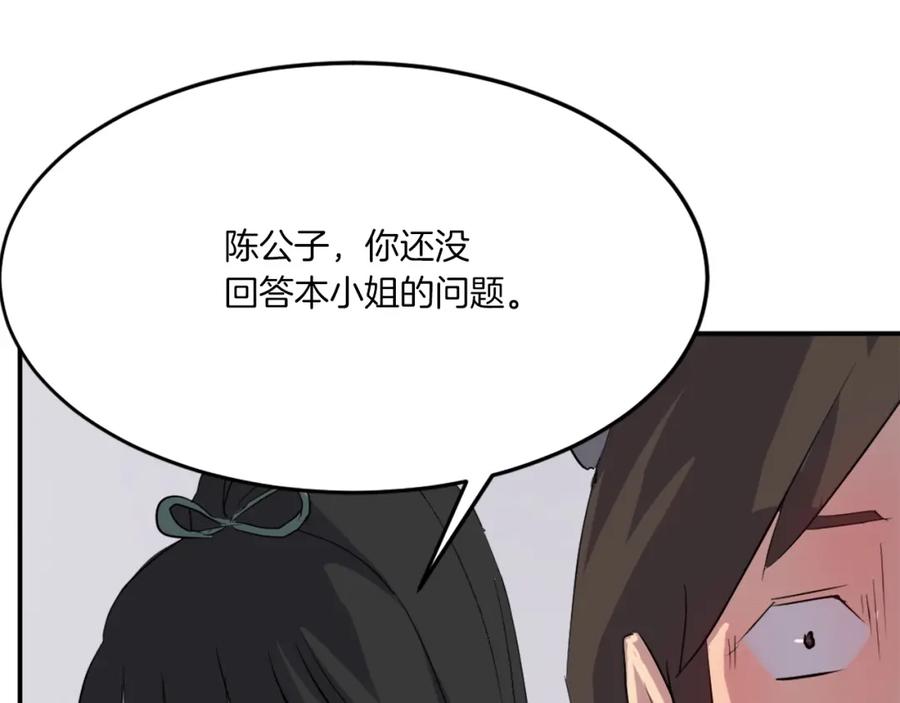 《重生不死尊》第36话 唐雪枝 第39页