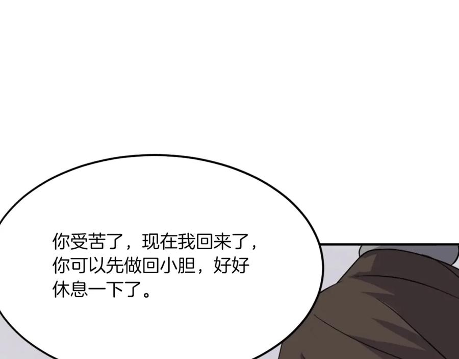 《重生不死尊》第36话 唐雪枝 第123页