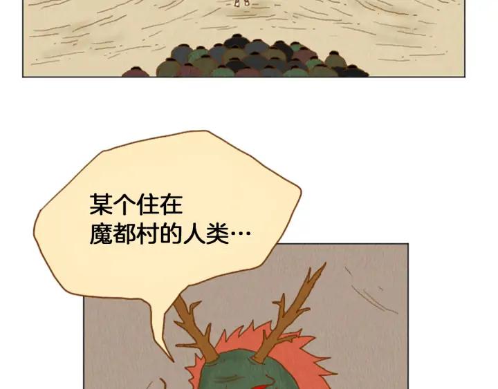 荒诞小剧场 第36话 透明人口服液 第30页
