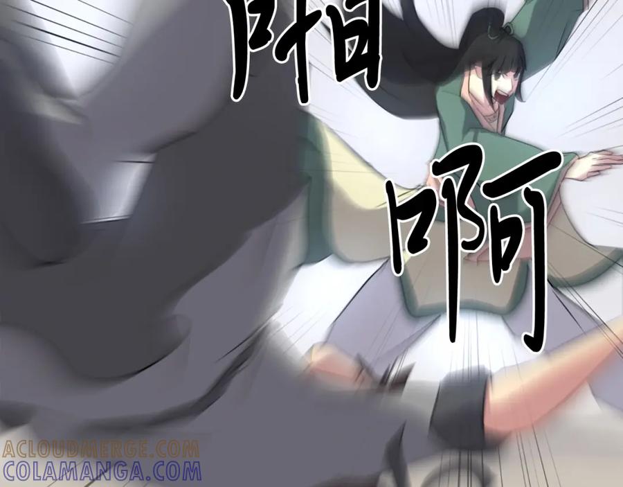 《重生不死尊》第36话 唐雪枝 第57页