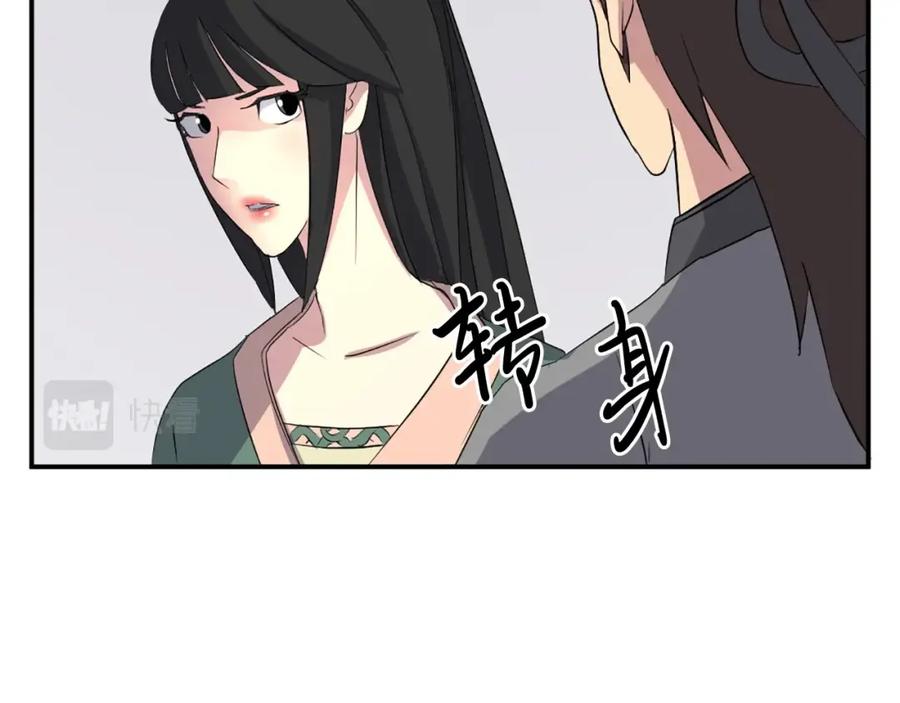 《重生不死尊》第36话 唐雪枝 第48页
