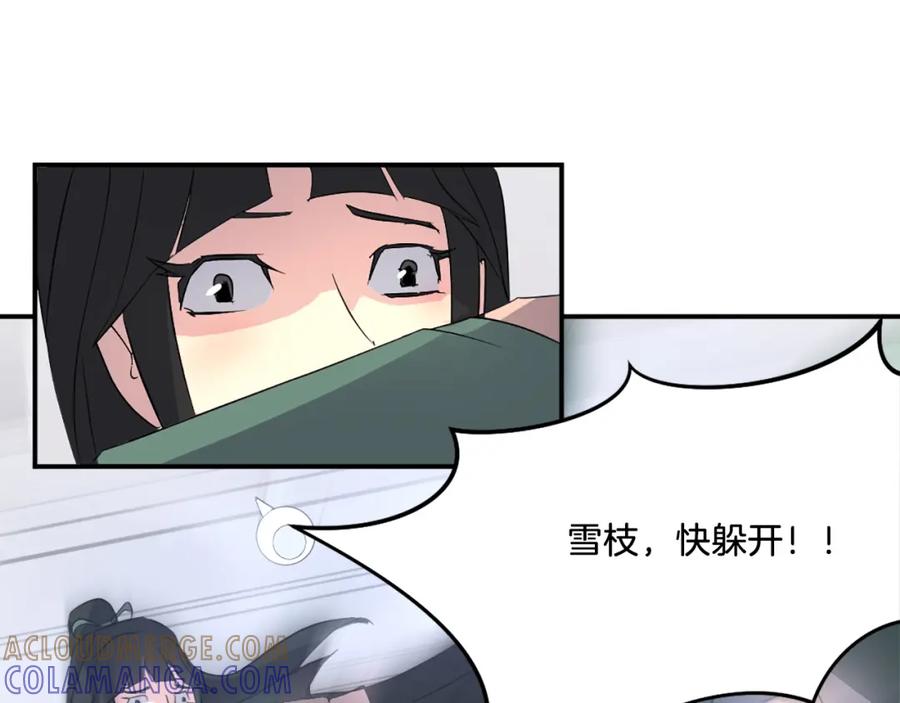 《重生不死尊》第36话 唐雪枝 第181页