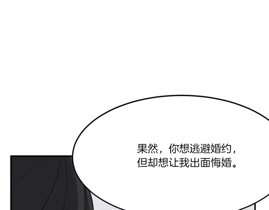 《重生不死尊》第36话 唐雪枝 第148页