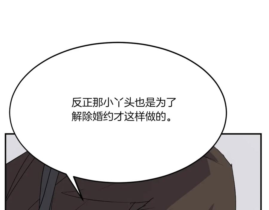 《重生不死尊》第36话 唐雪枝 第130页