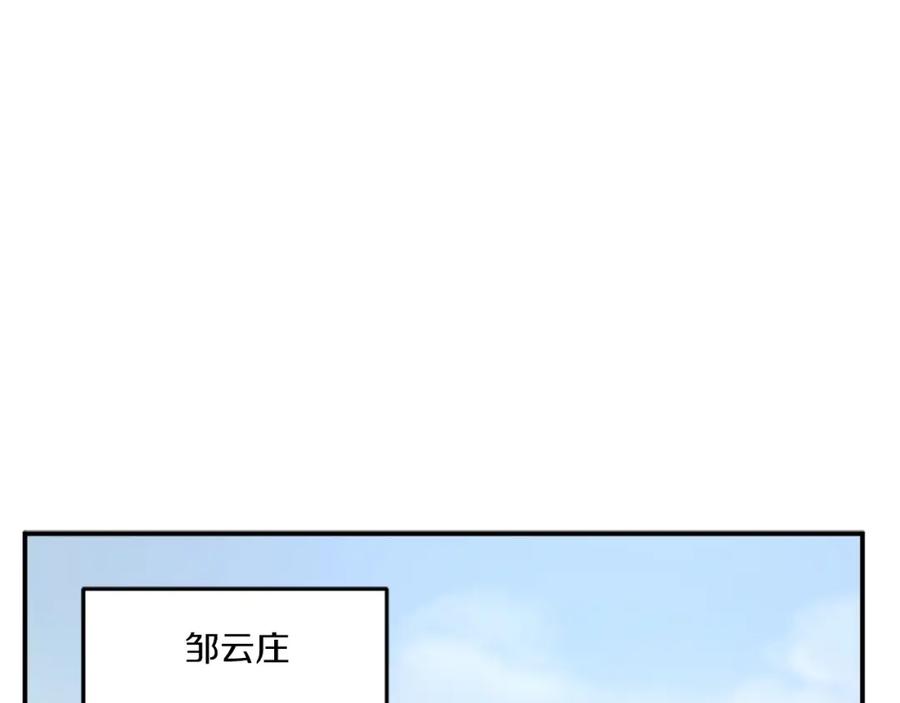 《重生不死尊》第36话 唐雪枝 第3页