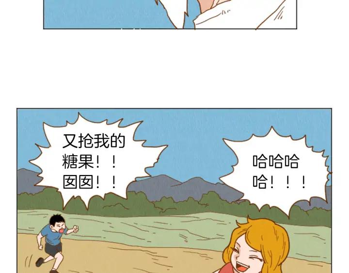 荒诞小剧场 第36话 透明人口服液 第44页