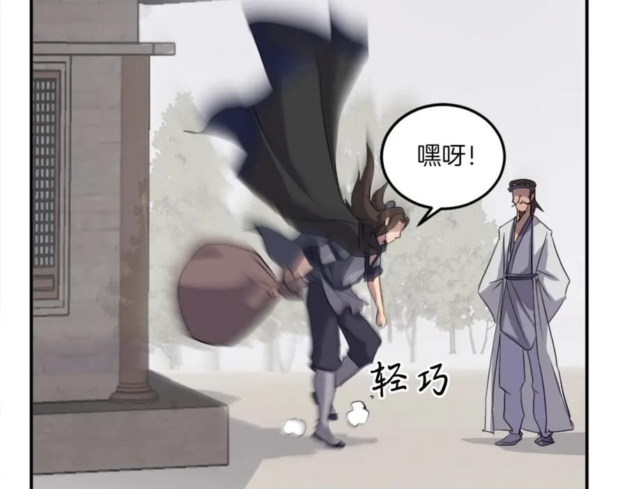 《重生不死尊》第36话 唐雪枝 第87页
