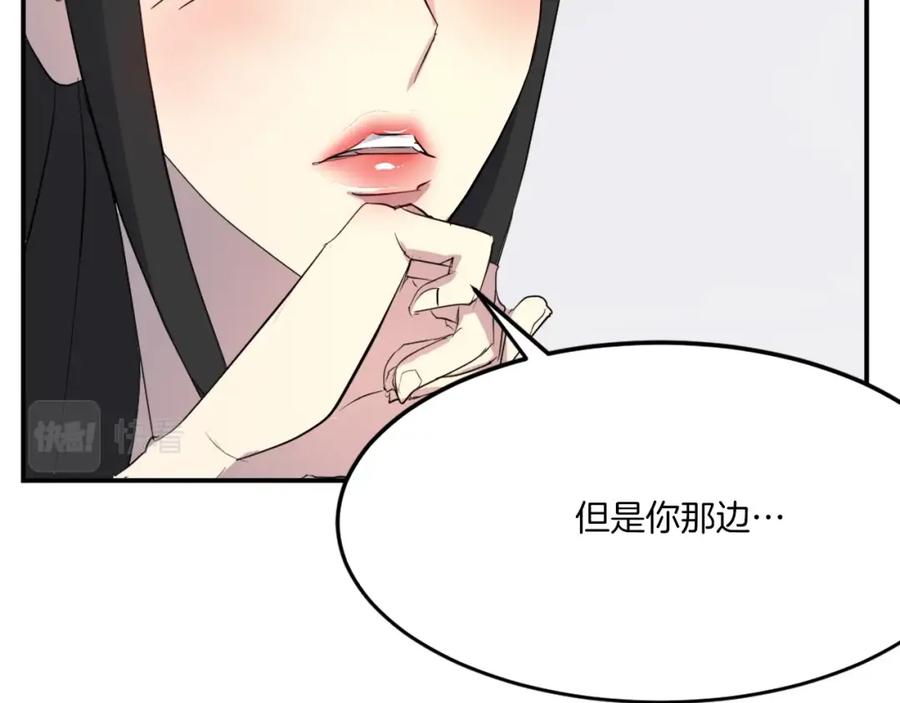 《重生不死尊》第36话 唐雪枝 第155页