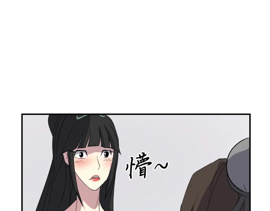 《重生不死尊》第36话 唐雪枝 第160页