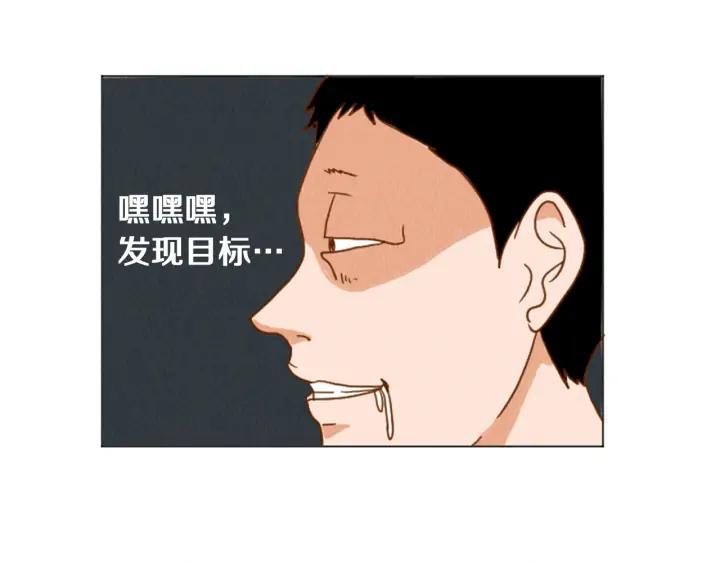 荒诞小剧场 第36话 透明人口服液 第57页