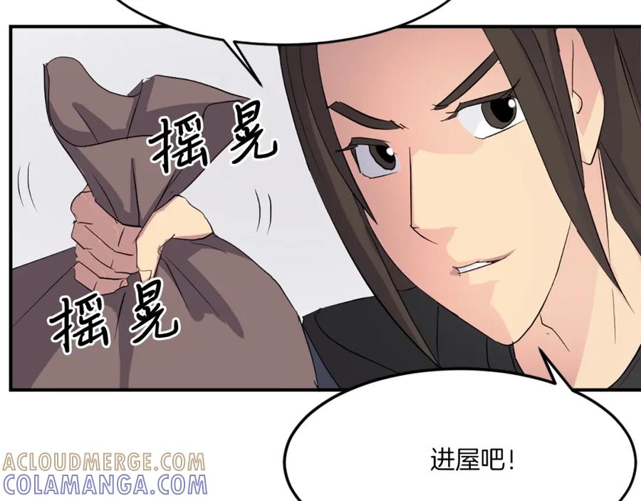 《重生不死尊》第36话 唐雪枝 第89页