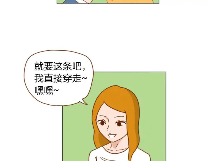 荒诞小剧场 第36话 透明人口服液 第54页