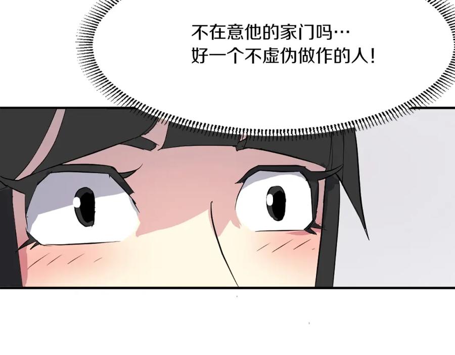 《重生不死尊》第36话 唐雪枝 第159页