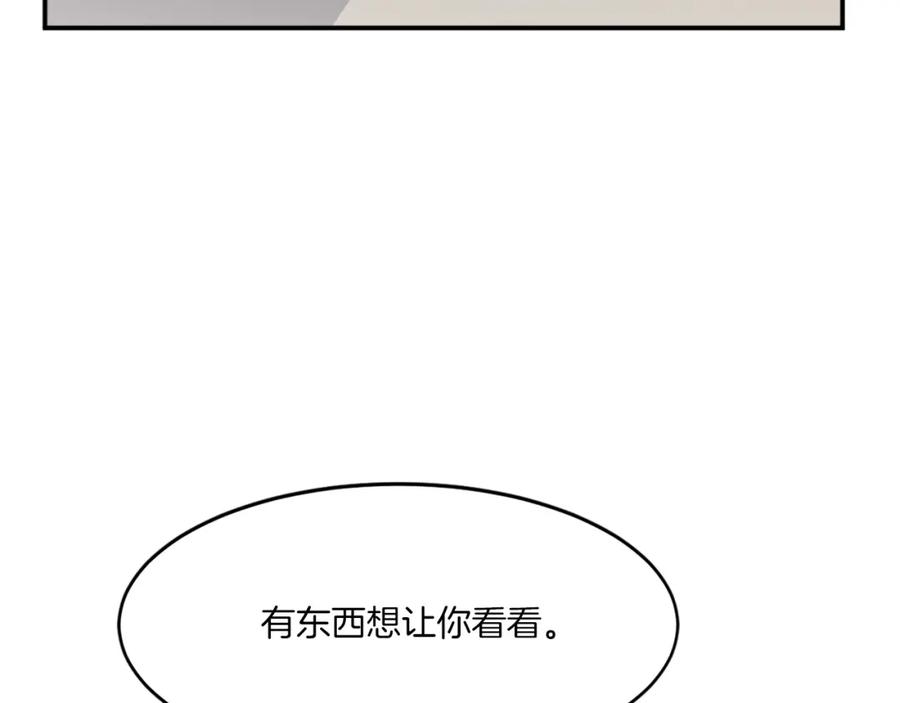 《重生不死尊》第36话 唐雪枝 第88页