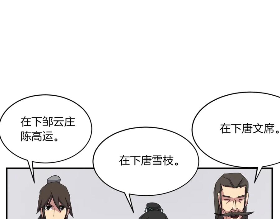 《重生不死尊》第36话 唐雪枝 第174页