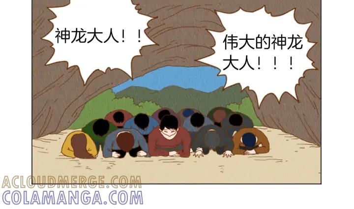 荒诞小剧场 第36话 透明人口服液 第28页