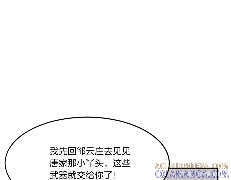 《重生不死尊》第36话 唐雪枝 第125页